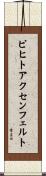 ピヒトアクセンフェルト Scroll