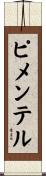Pimentel Scroll