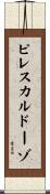 ピレスカルドーゾ Scroll