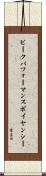 ピークパフォーマンスボイヤンシー Scroll