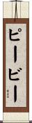 Peavy Scroll