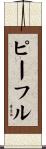 ピーフル Scroll