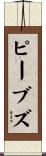 ピーブズ Scroll