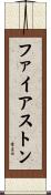 Firestone Scroll