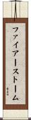 ファイアーストーム Scroll