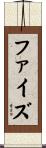 Faiz Scroll