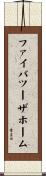 ファイバツーザホーム Scroll