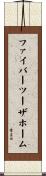 ファイバーツーザホーム Scroll