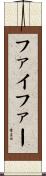 Pfeifer Scroll