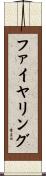 ファイヤリング Scroll