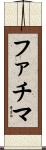 Fatima Scroll