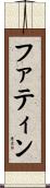 Fatin Scroll