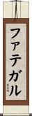 ファテガル Scroll