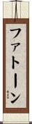 ファトーン Scroll
