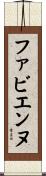 Fabienne Scroll