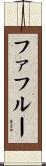 ファフルー Scroll