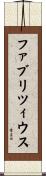 ファブリツィウス Scroll