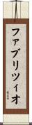 ファブリツィオ Scroll