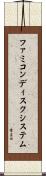 ファミコンディスクシステム Scroll