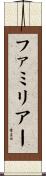 ファミリアー Scroll