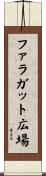 ファラガット広場 Scroll