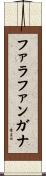 ファラファンガナ Scroll