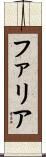 Faria Scroll