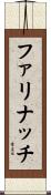 ファリナッチ Scroll