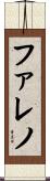 Faleno Scroll