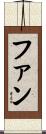 Fann Scroll