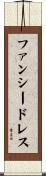 ファンシードレス Scroll