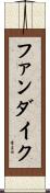 ファンダイク Scroll
