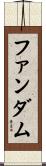 ファンダム Scroll