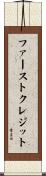 ファーストクレジット Scroll
