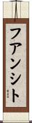 Juancito Scroll