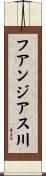 フアンジアス川 Scroll