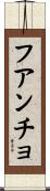 Juancho Scroll