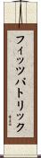 フィッツパトリック Scroll