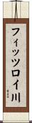 フィッツロイ川 Scroll