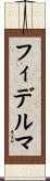フィデルマ Scroll