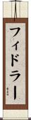Fidler Scroll