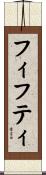 フィフティ Scroll
