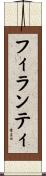 Firanti Scroll