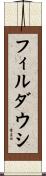 Firdausi Scroll