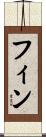 Fin Scroll