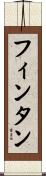 Fintan Scroll