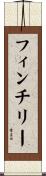 フィンチリー Scroll