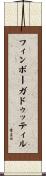 フィンボーガドゥッティル Scroll