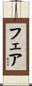 Fehr Scroll