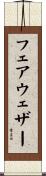 フェアウェザー Scroll